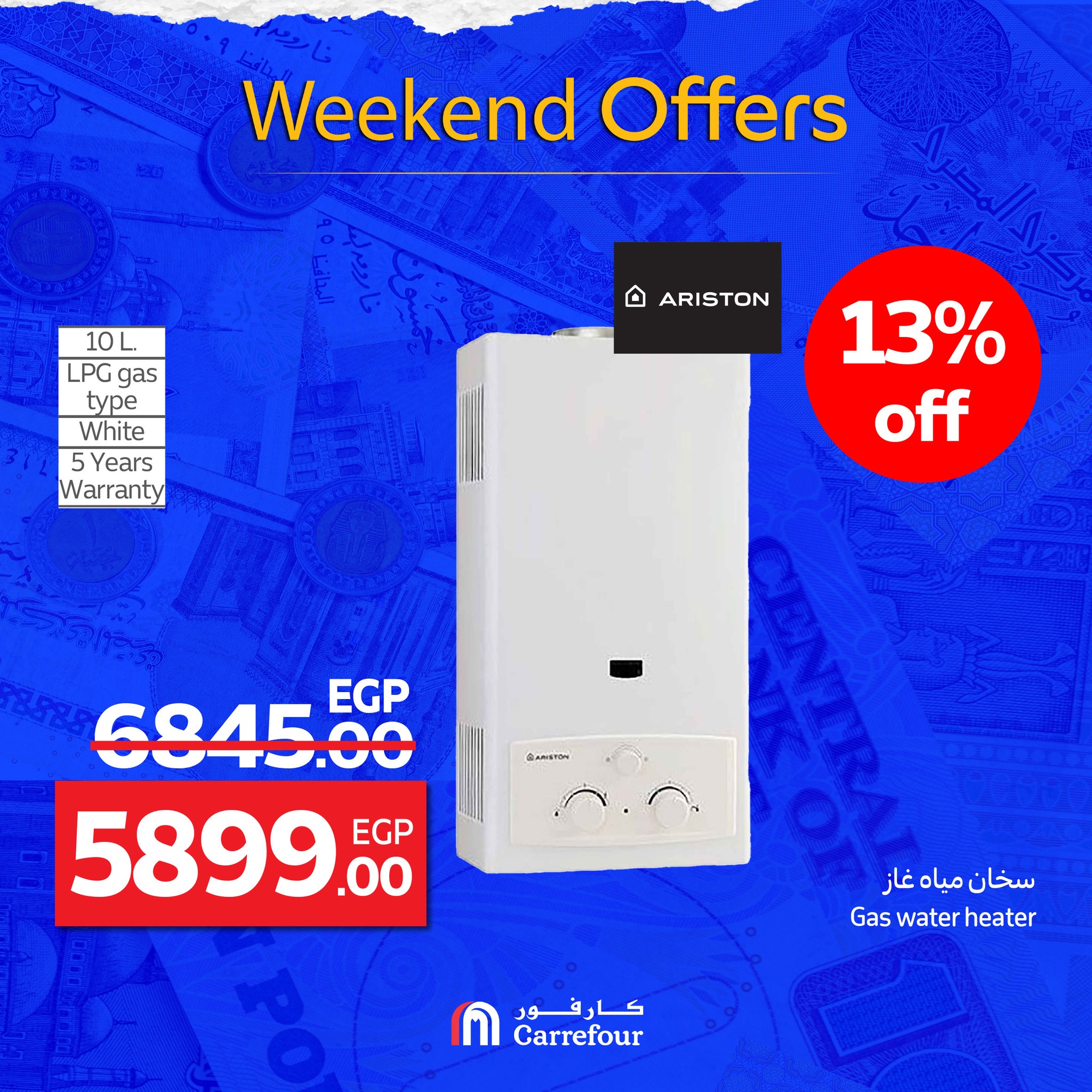 carrefour offers from 1oct to 2oct 2025 عروض كارفور من 1 أكتوبر حتى 2 أكتوبر 2025 صفحة رقم 45